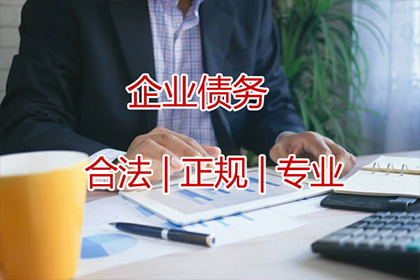 如何有效追讨他人欠款？